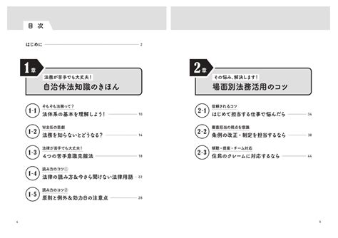 楽天ブックス 今さら聞けない！ 自治体係長の法知識 阿部のり子 9784313151468 本