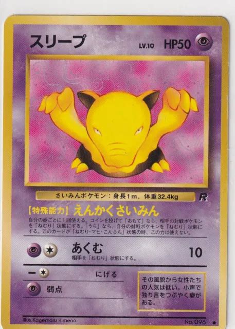 Poche Monsters Carte Pokemon Team Rocket Num Ro Traumato Eur