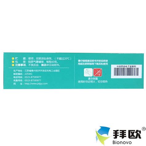 护威利多卡因氯己定气雾剂 60g擦伤灼伤皮疹瘙痒 Rk官方正品 虎窝淘