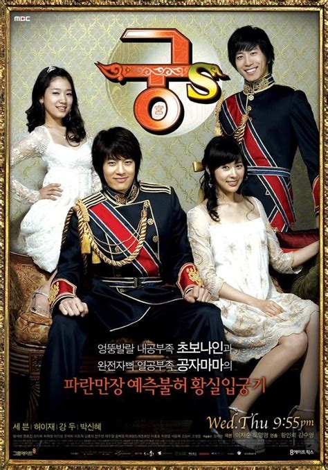 Iconic 2006 South Korean drama "Princess Hours" to have a remake ...