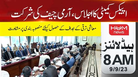 PM Kakar To Preside SIFC Apex Committee Meeting Today YouTube