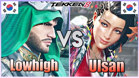 Tekken 8 Lowhigh Shaheen Vs Ulsan Azucena FT 05 Plaer Matches