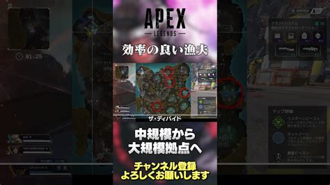 Apex 】ランク で効率よく 漁夫 するために ブロークンムーン の ランドマーク を意識してみてください！【 のったんエペ 解説