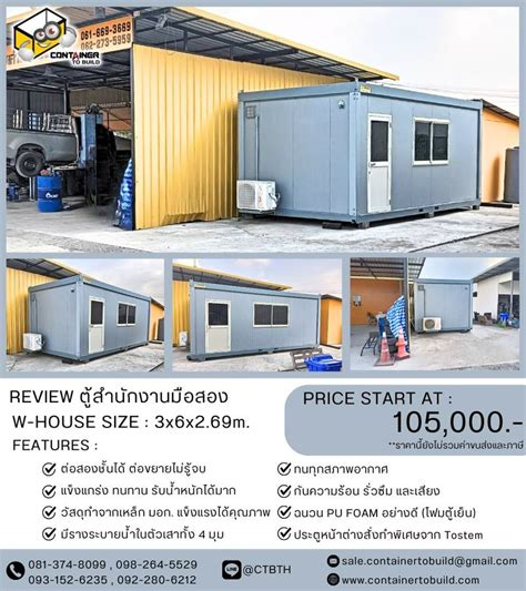 Containertobuild Bangna Container