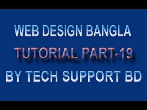 Web Design Bangla Tutorial Part 19 Bootstrap Tutorial For Beginners