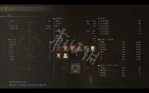 艾爾登法環屍山血海太刀傷害測試分享 steamXO 遊戲攻略情報網