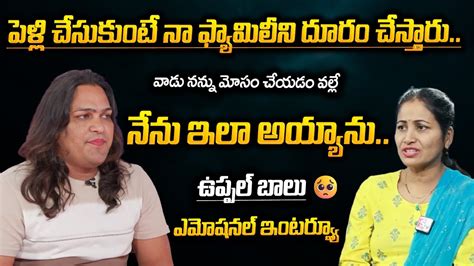 Uppal Balu Emotional Interview Vizag Satya Anchor Nirupama