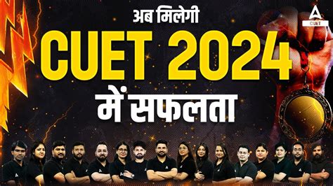 CUET 2024 Safalta Batch Launch YouTube