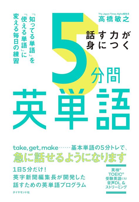 【ビジネス英語】「手段、方法」を英語でどう言う？ 5分間英単語 ダイヤモンド・オンライン