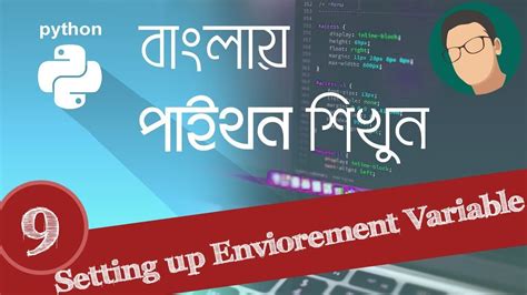 9 Python Bangla Tutorial Set Environment Variable Python 3 And