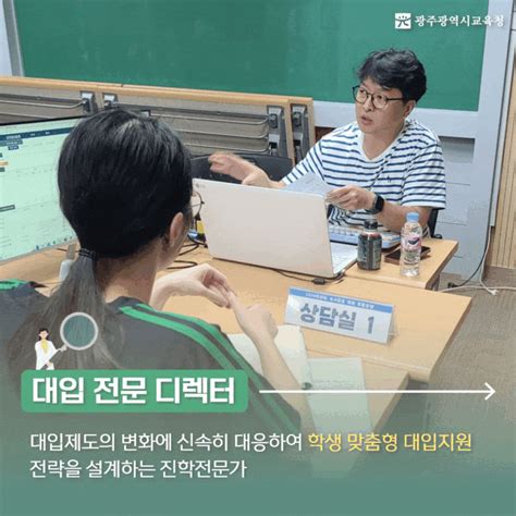 광주광역시교육청홍보관