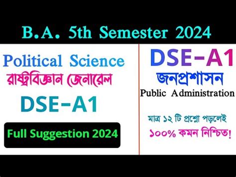 CU 5th Semester Political Science General DSE A1 Suggestion 2024 DSE