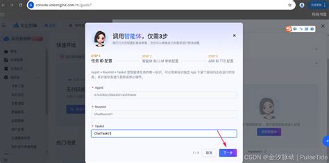 手把手教你玩转ESP-SPARKBOT与豆包大模型：从零到一的完整指南-CSDN博客