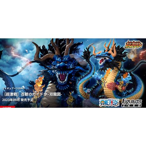 代理版 Figuarts ZERO 超激戰 四皇 百獸 凱多 海道 雙龍圖 玩具王國 Toyking 鋼彈 鋼彈模型 玩具