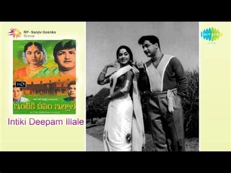 Intiki Deepam Illale Telugu Movie Ntr B Saroja Devi Jaggaiah