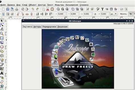 Векторная графика Inkscape — бесплатный аналог Corel Draw и Adobe