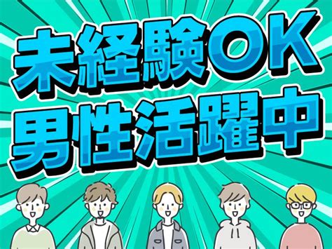 株式会社グロップ福山オフィスのアルバイト・バイト求人情報｜【タウンワーク】でバイトやパートのお仕事探し