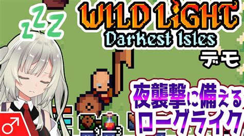 新作ゲーム発掘枠Wild Light夜襲撃に備えるローグライク実況者バ美肉 YouTube