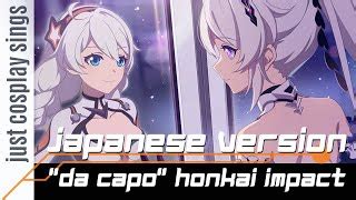 JAPANESE VERSION Da Capo Honkai Impact 3rd Theme Song Chords Chordify