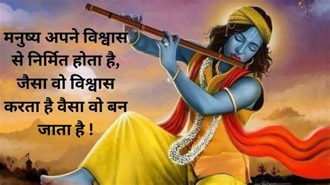 हर परेशानी में राह दिखायेगा ये वीडियो। Krishna Motivational Speech Krishna Vani Krishna