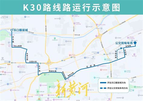 明起，济南公交k30路优化调整部分运行路段 济南民生 舜网新闻