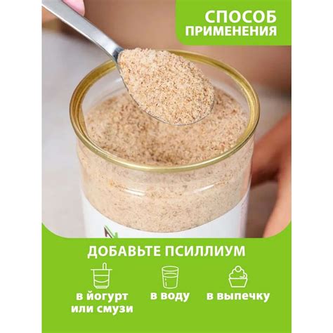 Псиллиум VeganNova цельный 200 гр Шелуха семени подорожника Клетчатка ...