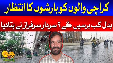 Rain In Karachi Sardar Sarfaraz Big Prediction Karachi Weather