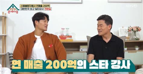 전한길 “빚 25억신용불량자 10년→연매출 200억 올해 세금만 15억”옥문아 어제tv