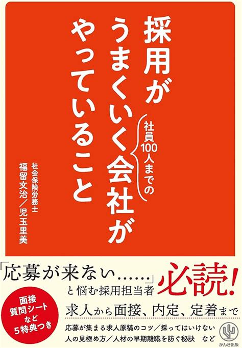 【現品限り一斉値下げ！】 いい人材が集まる 性格のいい会社 Bf