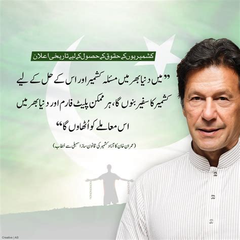 Pti Azad Kashmir On Twitter Prime Minister Imrankhanpti Announces On