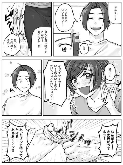 Maeda Ke No Oyako Ga Soukan Ni Itaru Made Kouhen Page 25 Nhentai Hentai Doujinshi And Manga