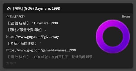 限免 GOG Daymare 1998 看板 Steam Mo PTT 鄉公所