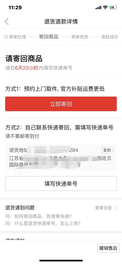 拼多多怎么申请退货退款流程拼多多申请退货详细流程 超梦电商