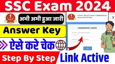 Ssc Gd Answer Key Released Check Now Raise Objections