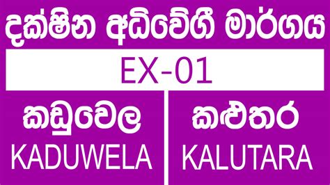 Kaduwela to Kalutara Highway Bus Schedule