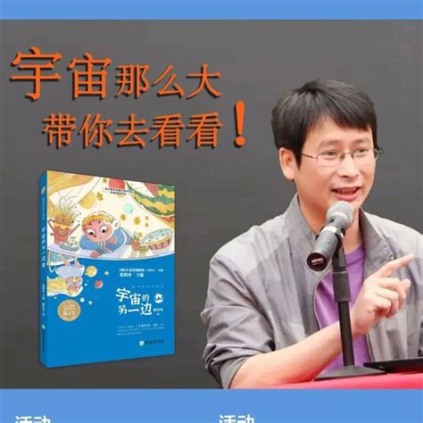 活动预告丨著名儿童文学作家陈诗哥要来罗定啦！童话样子宇宙