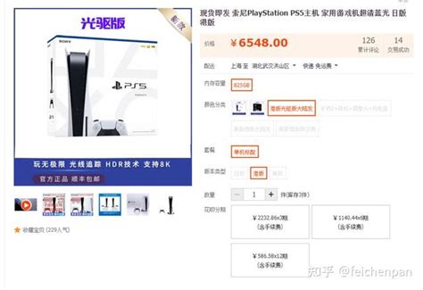 Ps5国行光驱今日行情4338元，港服ps4恶灵附身dlc终于打折了 知乎