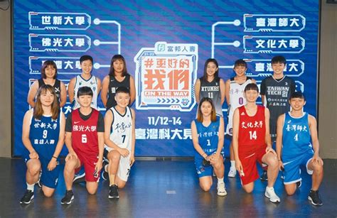 Uba新賽季 女一級周五先開打 運動天地 中國時報