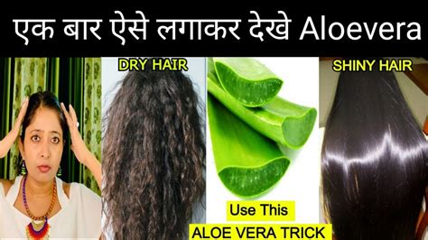 Aloe Vera के फायदे How To Use Aloevera Gel Uses And Benefits Of Aloe