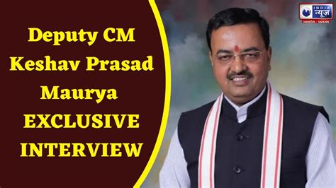 Deputy Cm Keshav Prasad Maurya Exclusive India News Upuk Youtube