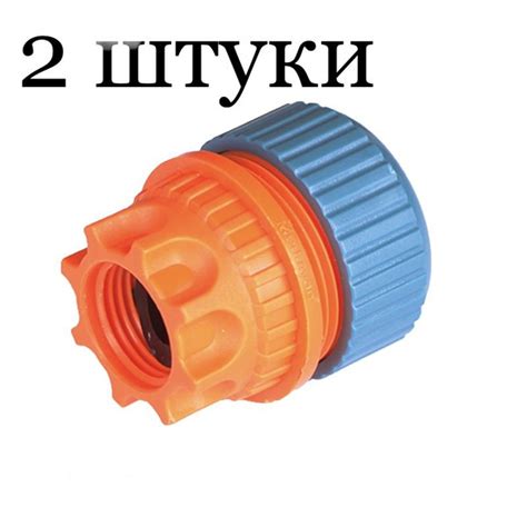 Муфта-соединитель Medalyan для крана с внутренней резьбой 1/2" с ...