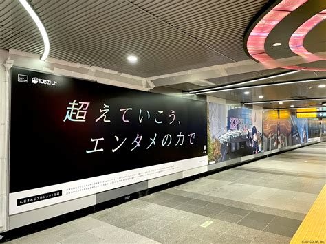 にじさんじ5周年を記念した駅広告が全国47都道府県に登場！ Anycolor株式会社のプレスリリース