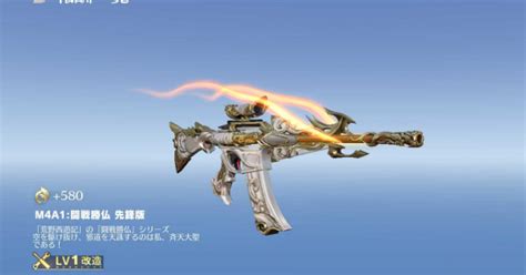 【荒野行動】m4a1：闘戦勝仏 先鋒版の見た目と入手方法 ゲームウィズ