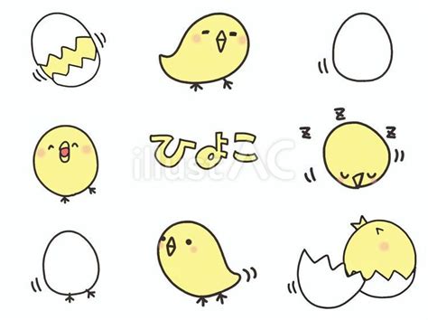 ひよこ 卵イラスト No 23335710／無料イラストフリー素材なら「イラストac」