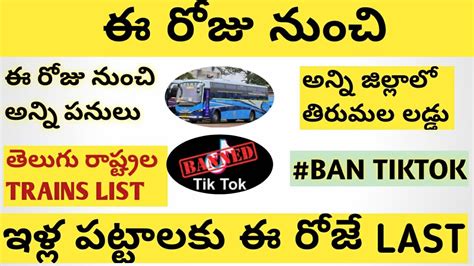 ఈ రోజు నుంచి అన్ని పనులు మొదలు Apsrtc Bus ఈ రోజు నుంచి Start Ap