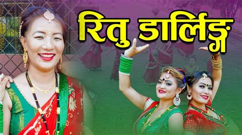 New Nepali Teej Song 2074 Ritu Darling रितु डार्लिङ By Sita Lama And Ritu