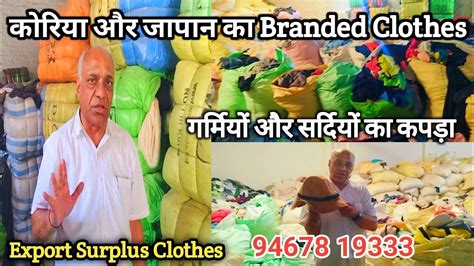 Old Used Imported Clothes In Panipat Export Surplus Clothes Panipat