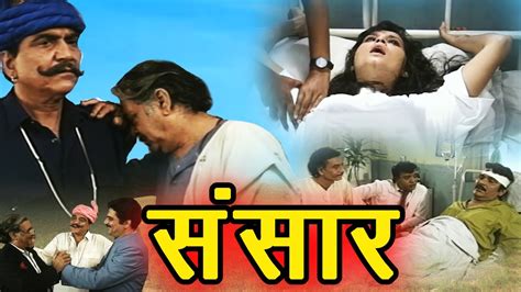 Sansaar संसार Superhit Hindi Tv Serial Ep 10 Saibaba3350 Youtube