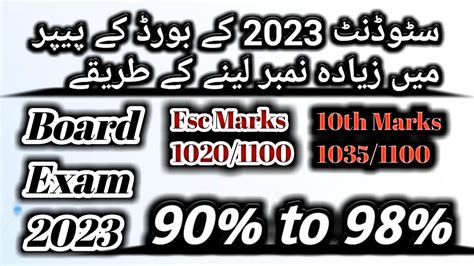 How To Get Good Marks In Board Exam Matric Fsc Trick To Get Full