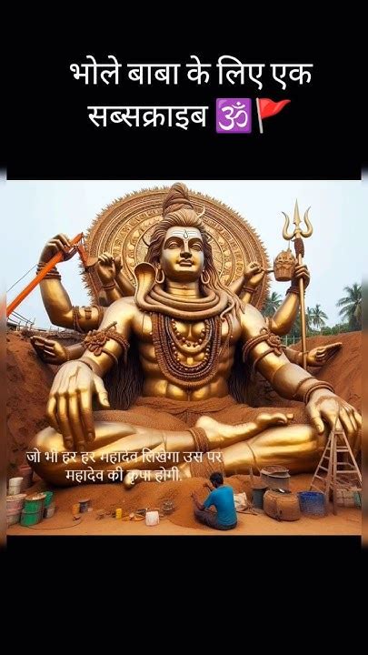 🕉️🚩☘️har Har Har Shambhu Jata Dhari 🔱 🕉️ Bholenathmahakal Shiv God